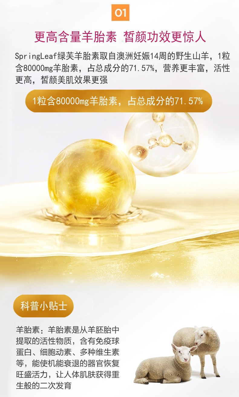 Springleaf 80 000mg 90 Capsules Imported From Australia Sheep Placenta Cares For Women S Ovaries Cares For Skin Radiance Dietary Supplement Springleaf 80 000mg 90 Capsules Imported From Australia Sheep Placenta Cares For Women S Ovaries Cares For Skin Radiance Dietary Supplement