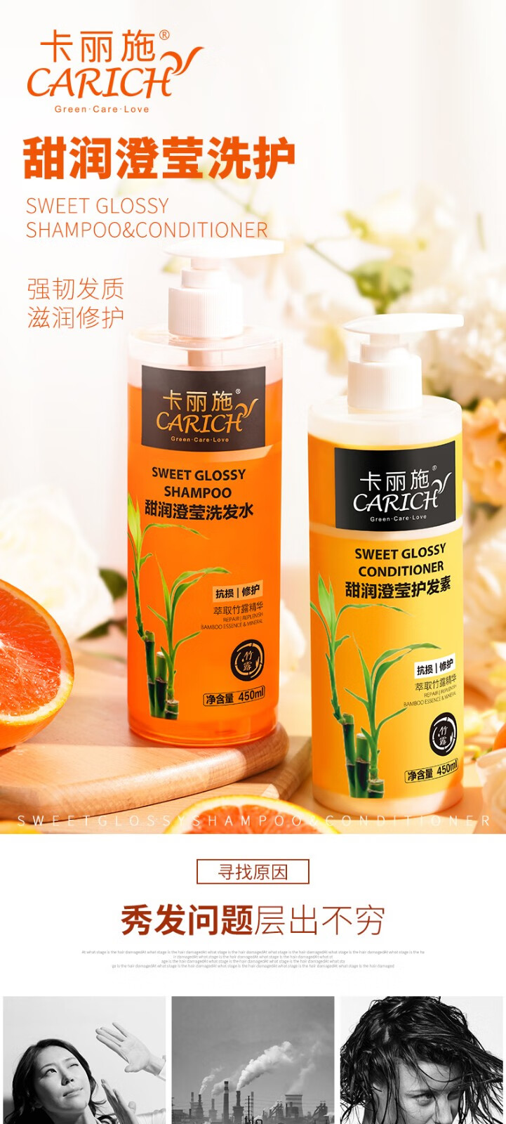 绿叶爱生活卡丽施450ml甜润澄莹洗发水护发素甜润澄莹洗发水450ml