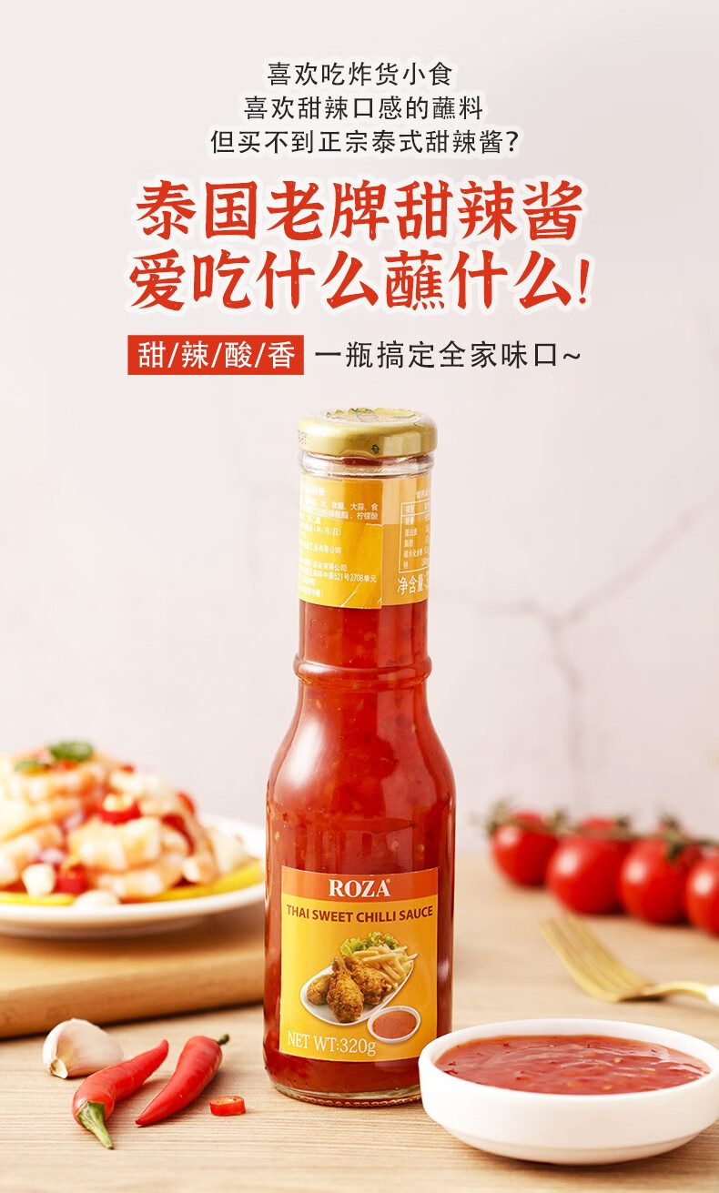 露莎士泰国进口泰式甜辣酱咖喱酱黑胡椒酱蒜泥蚝油酱辣椒酱瓶装家用