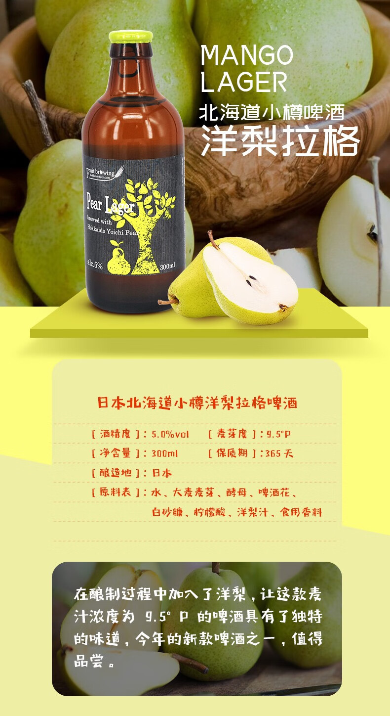 小樽果酿日本原装进口啤酒北海道小樽啤酒果酿拉格艾尔女士果味啤酒