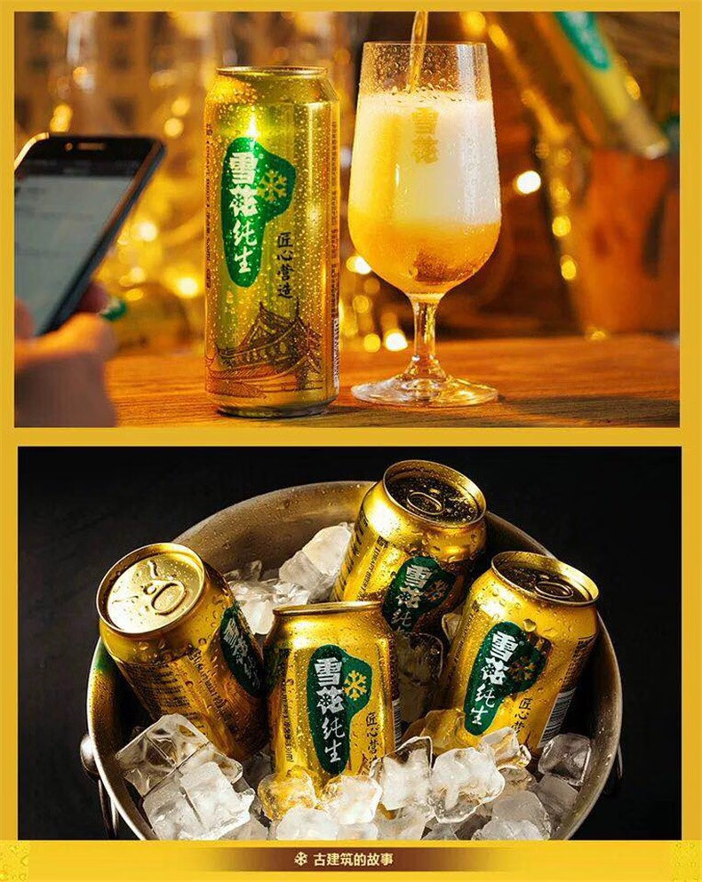 雪花啤酒纯生啤酒 8度500ml匠心营造易拉罐装整箱 500ml×24听×5箱