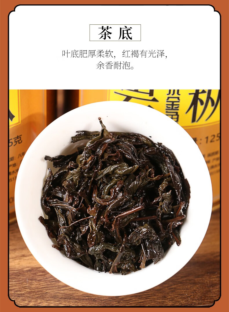 橙伯乐岩枞武夷水金龟茶叶4罐共500克罐装岩茶浓香型乌龙茶d418