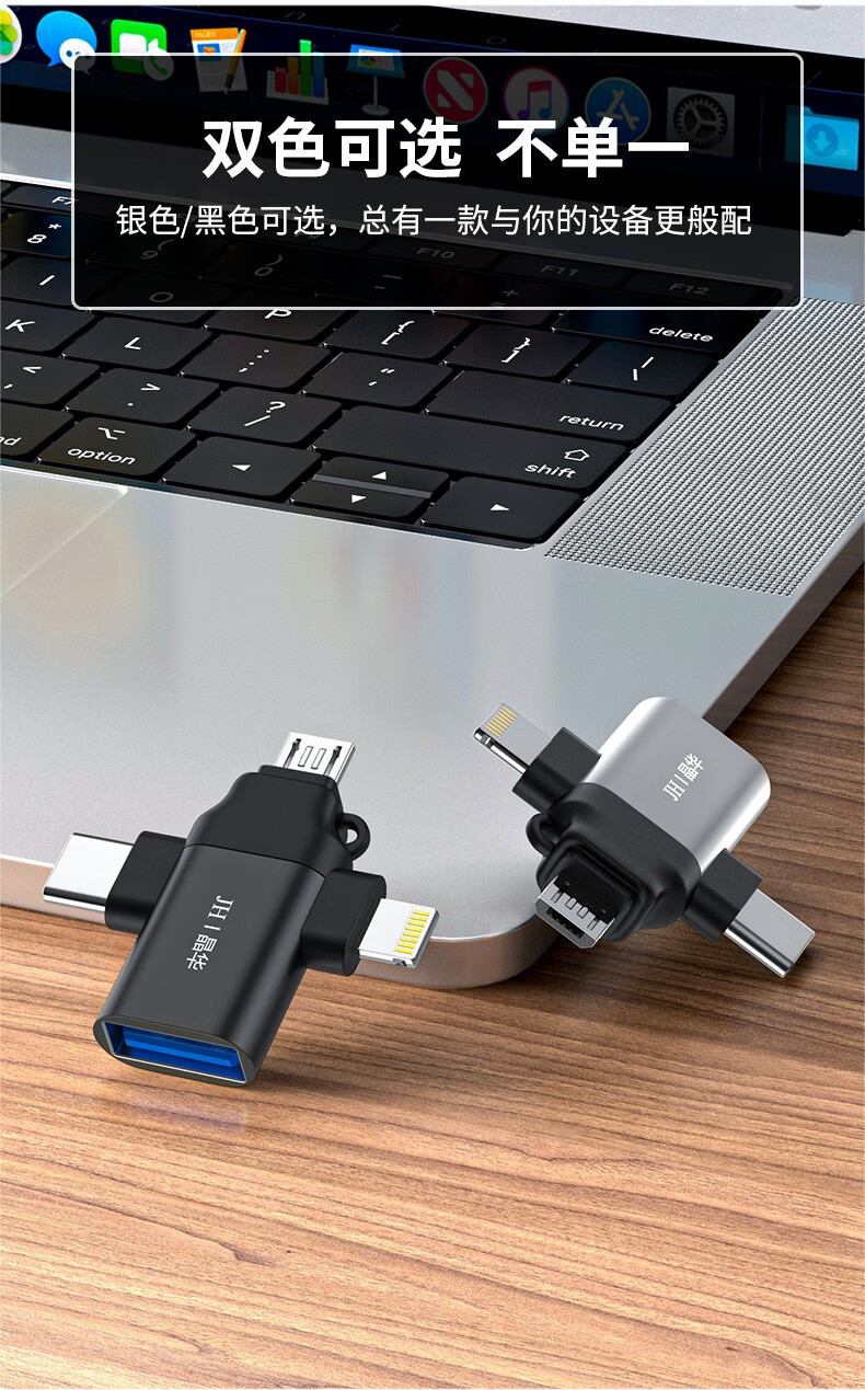 三合一手机读取u盘转换器通用安卓华为苹果多功能接插usb盘接口转接