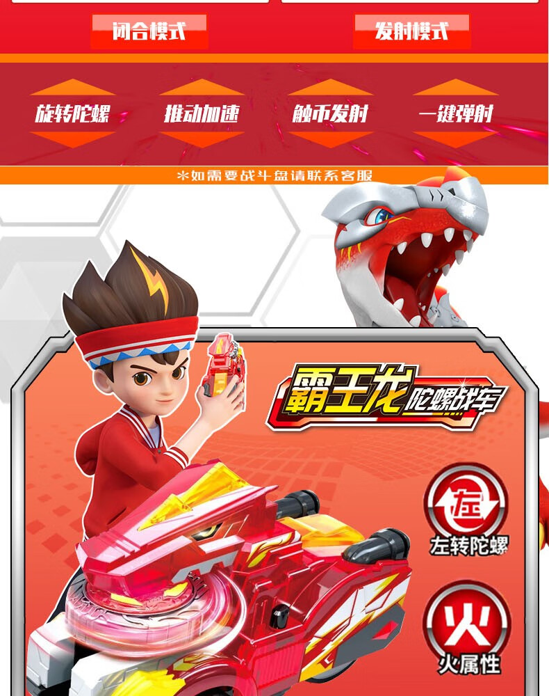 官方新品亿奇心奇爆暴龙战车3代男孩陀螺战车儿童魔梦幻感应发射暴甲