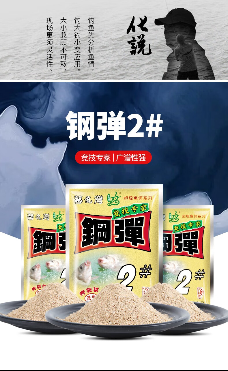 化绍新化氏钢弹鲫鱼饵料钓饵化氏小惠冬钓鲫鱼配方化氏小惠不空军套装