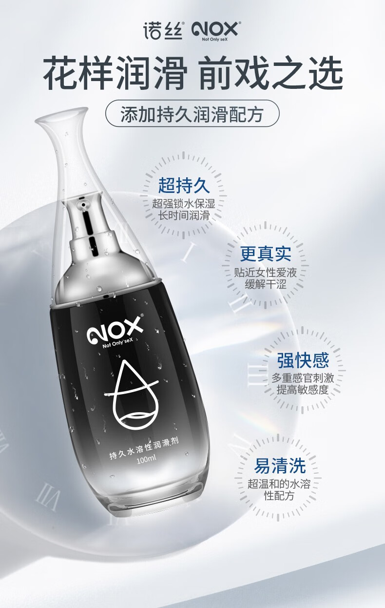 诺丝(nox) 润滑油成人 女用男用 零感玻尿酸润滑液 免洗 人体润滑剂