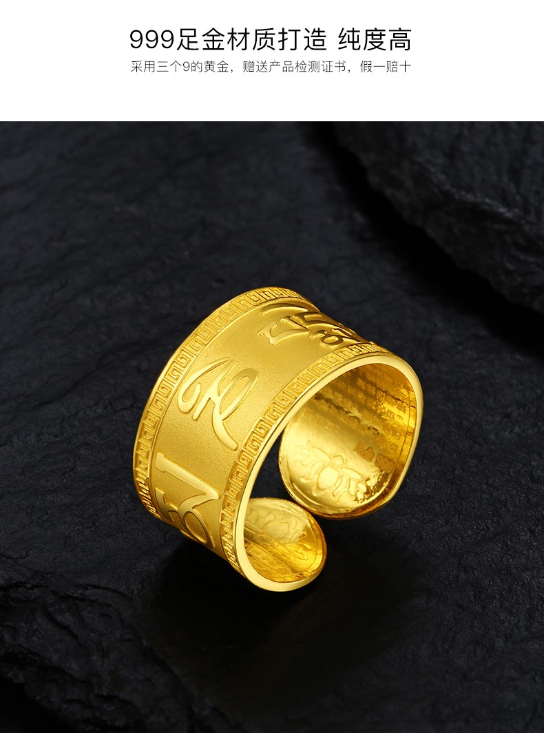 老凤凰【顺丰速运】999足金黄金戒指男士开口六字真言心经男款霸气