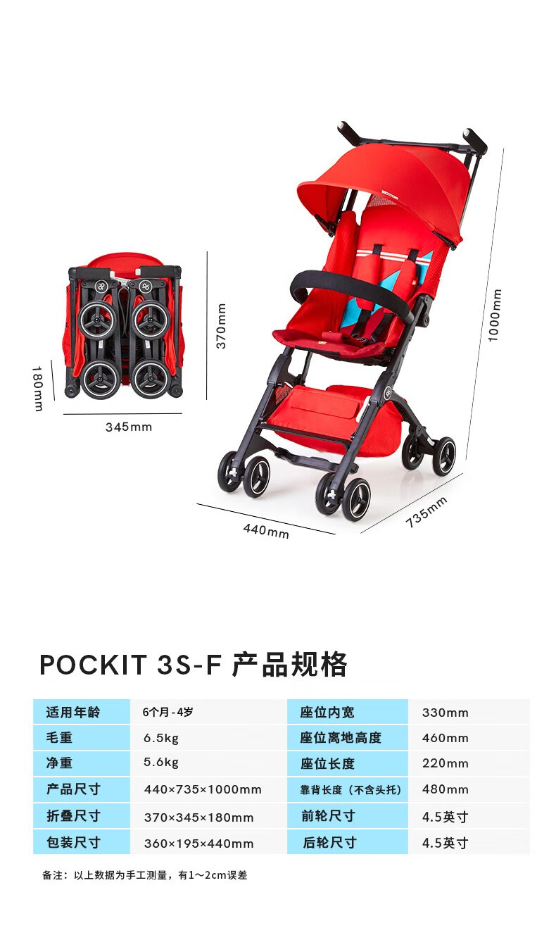 好孩子gb口袋车婴儿推车轻便折叠宝宝推车伞车可登机便携式3c专用扶手