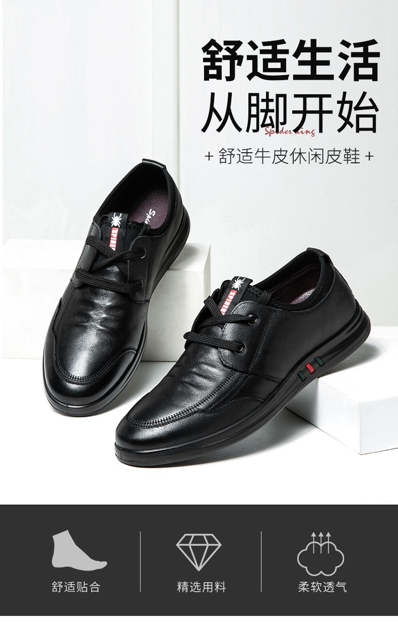 蜘蛛王男鞋休闲皮鞋男2021春夏新款真皮系带头层牛皮时尚百搭软底透气