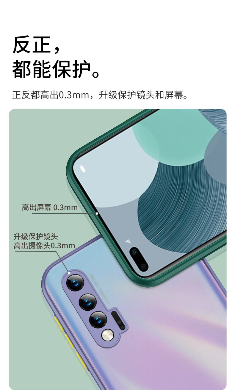 征讯【壳膜套装】华为nova6手机壳nova6se保护套直边肤感磨砂半透明