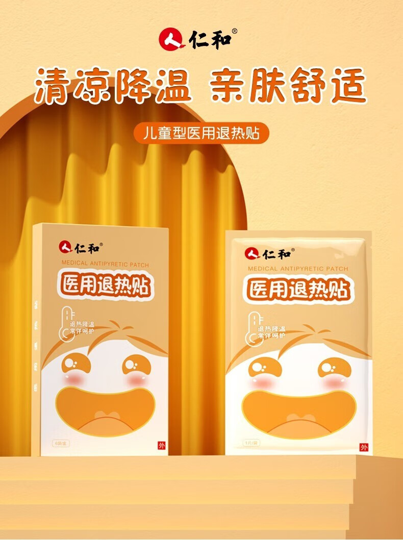 医用宝宝退烧贴婴幼儿成人发烧降温贴物理降温散热冰宝贴解暑退热贴 3