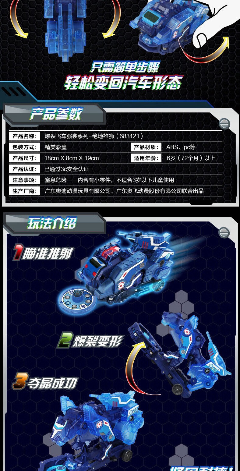 奥迪双钻auldey683111风暴猎鹰