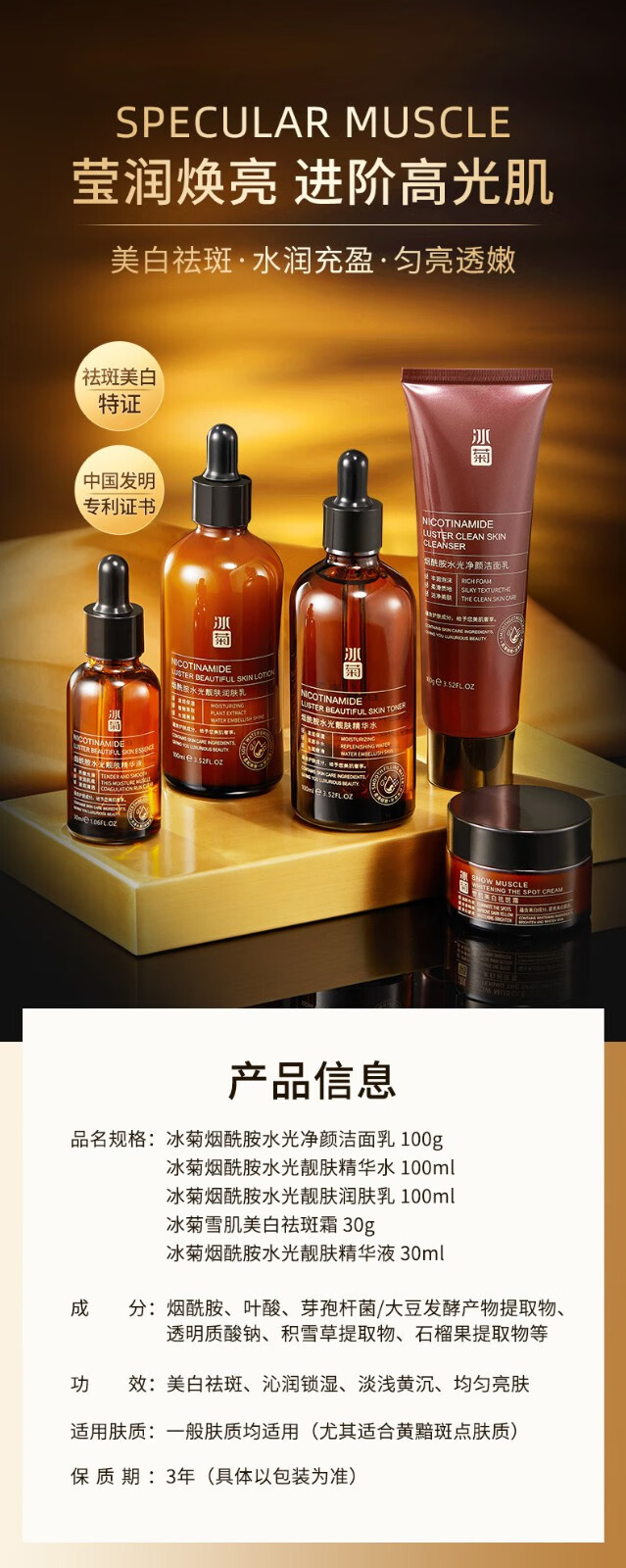 HKCQCQ冰菊 护肤品套装女中年妈妈中老年人用补水保湿水乳化妆品 乳酸菌酵母均衡保湿套装