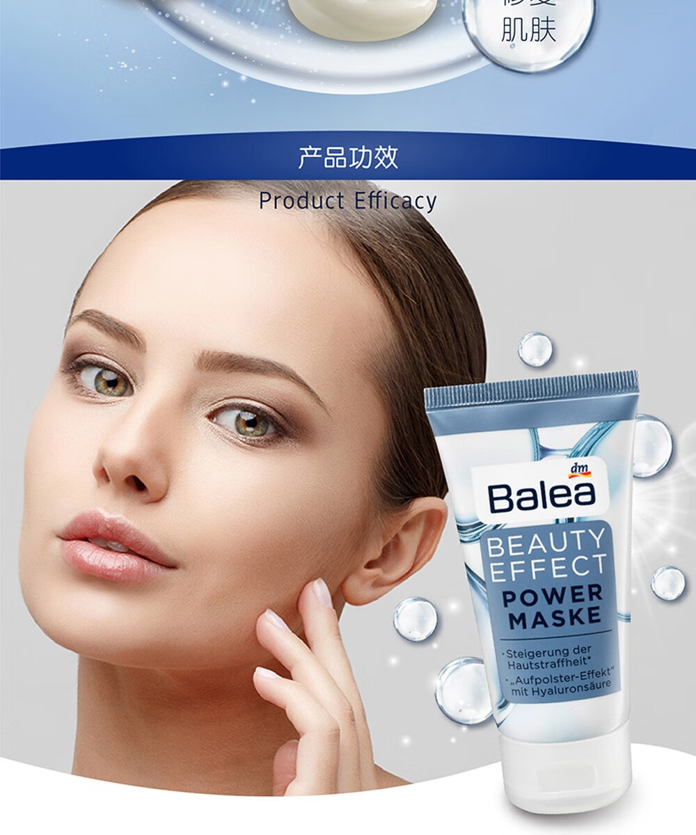 dm德国balea芭乐雅玻尿酸提拉紧致补水保湿免洗睡眠控油面膜面部保养