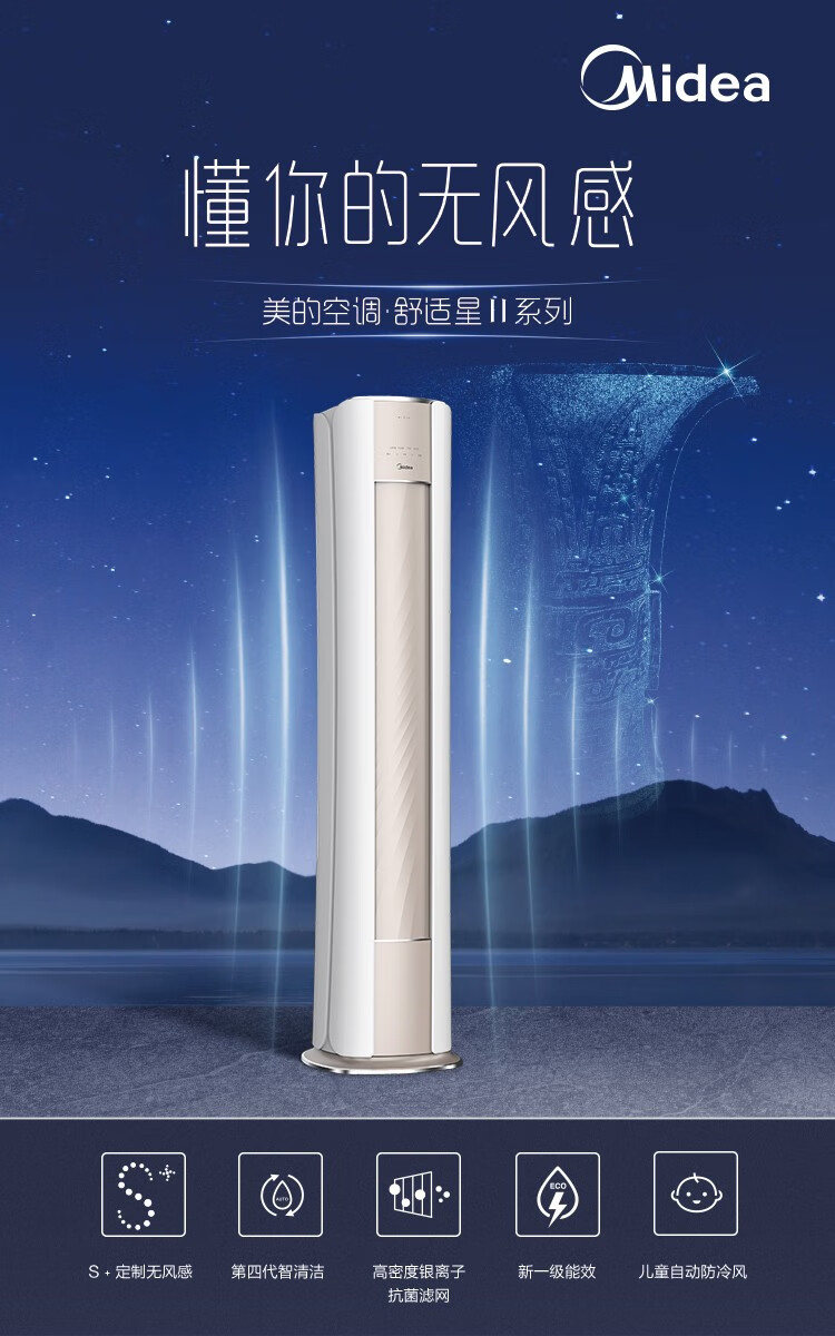 美的midea空调立式柜机大2匹3匹新一级能效变频家用圆柱空调客厅柜式