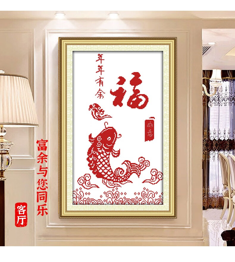 年年有余十字绣鱼福图2021新款福字客厅玄关用竖版单色简单绣自绣绣品