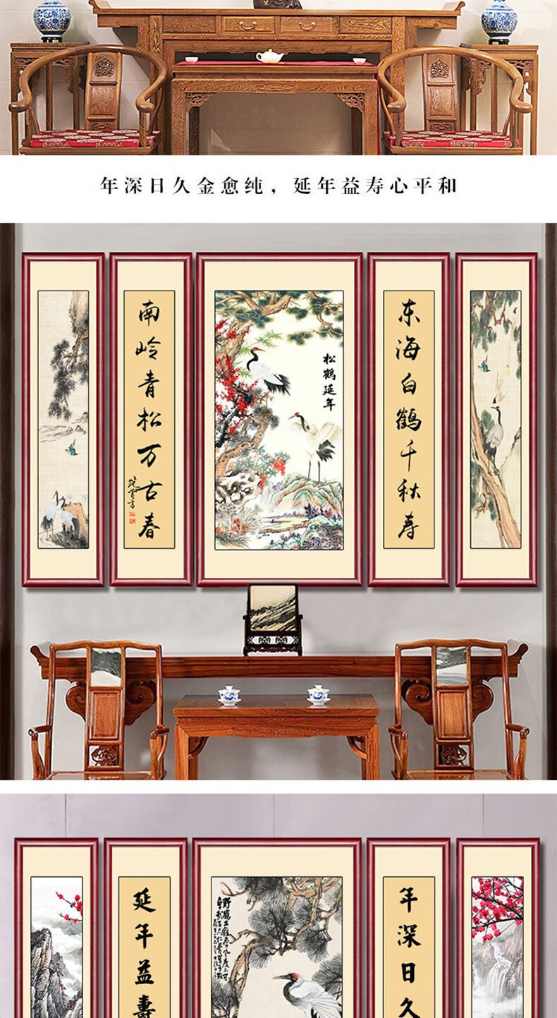 巴洛伊中堂挂画农村客厅中堂画客厅松鹤延年中式山水画迎客松大厅招财