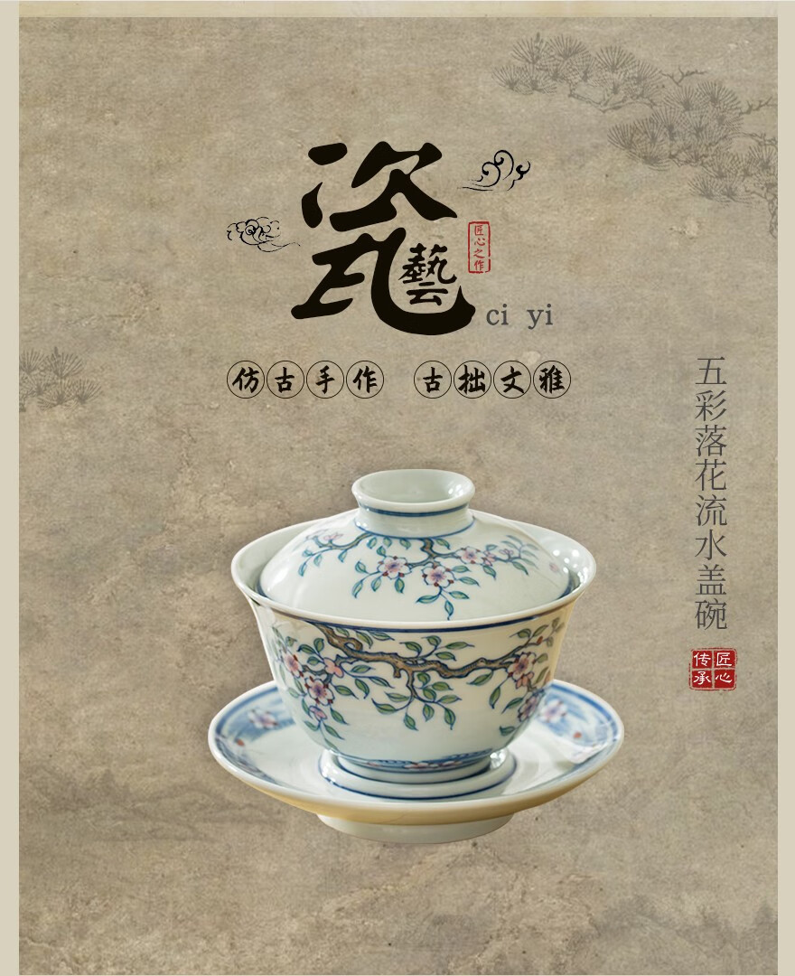 帝博钰景德镇陶瓷器全手工手绘五彩落花流水盖碗茶器茶碗茶杯茶具