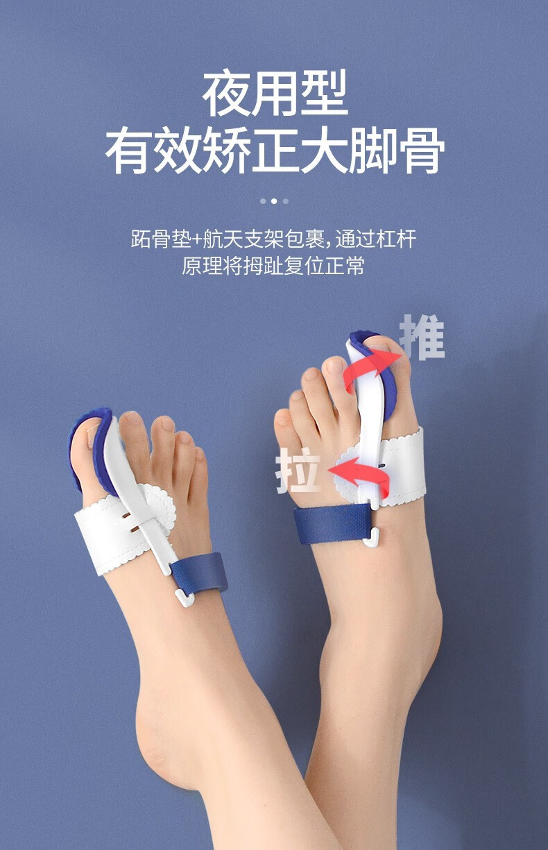 大脚骨拇指外翻矫正器母姆纠正足分改善大脚趾头型男女士可以穿鞋1双