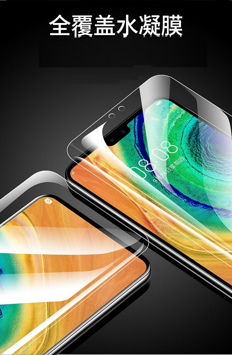 手机配件 手机贴膜 加米(plusme) 加米 华为mate30pro水凝膜p40pro