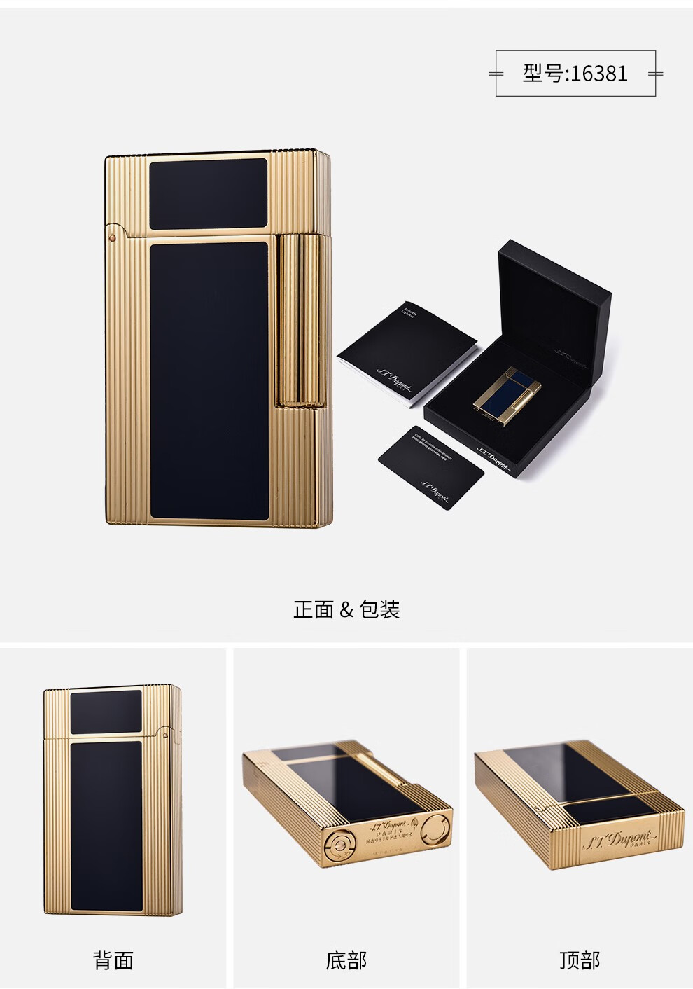 dupont法国都彭充气打火机ligne2系列中国漆朗声 16380【图片 价格