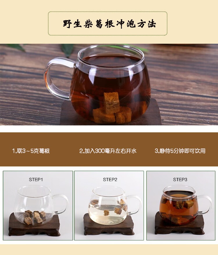 致天然葛根500g柴葛根葛根丁葛根茶新货精选葛根500克