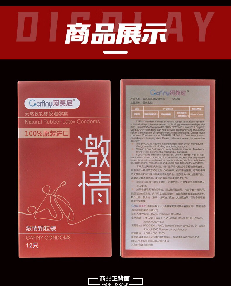 珂芙尼原装进口避孕套激情颗粒12只1盒
