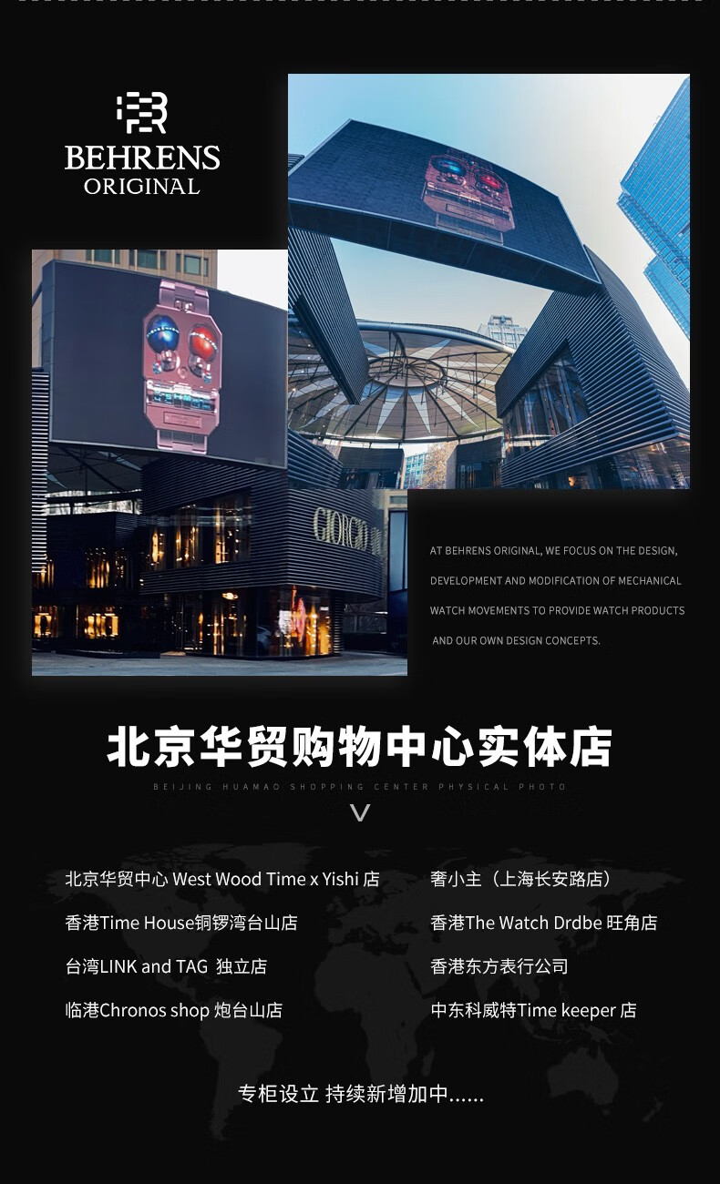 贝伦斯behrens创想家系列转子手表男机械表全自动男表瑞士机芯男士