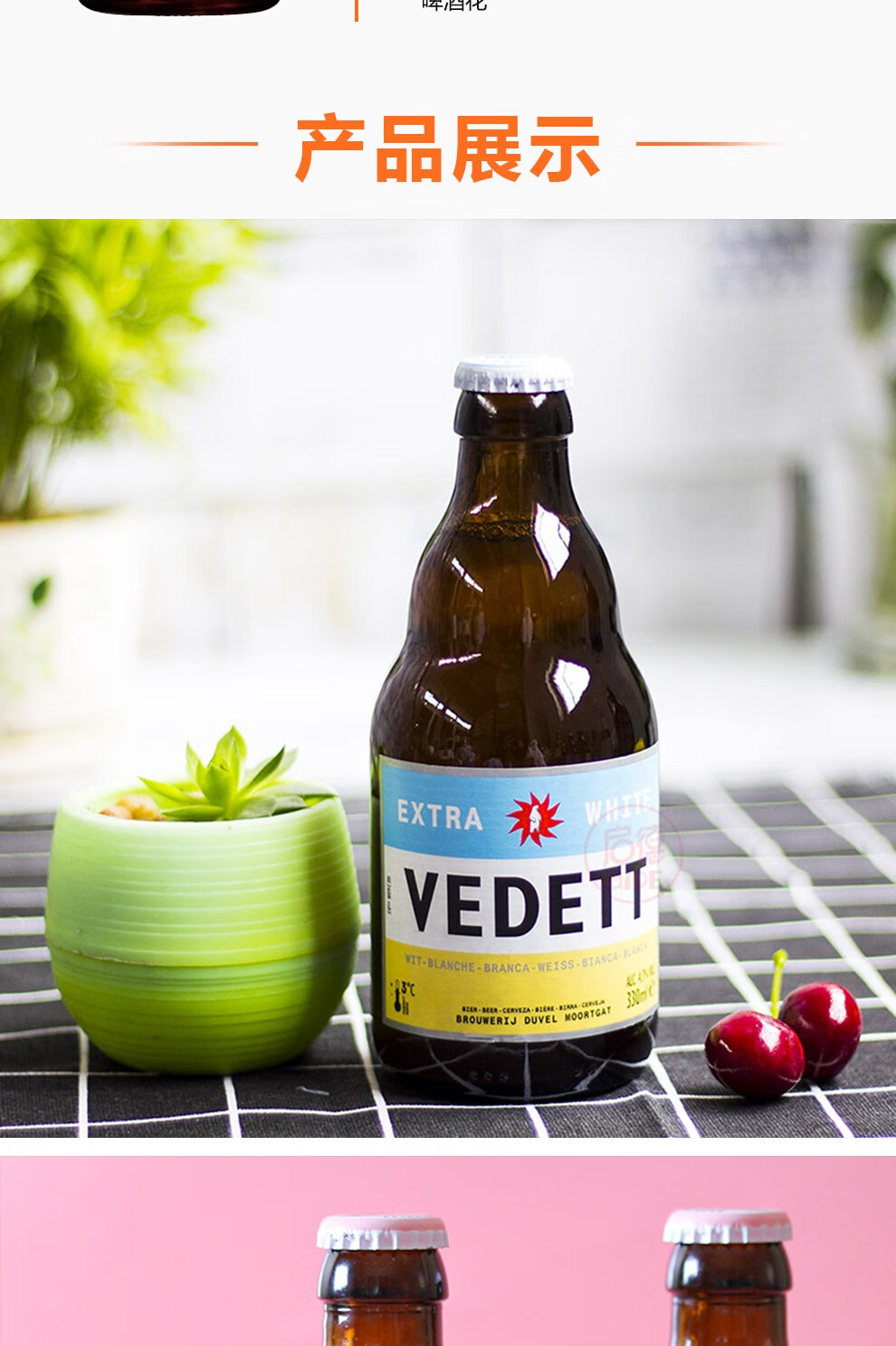 白熊比利时原装进口白熊海盐奇异果玫瑰接骨木花精酿啤