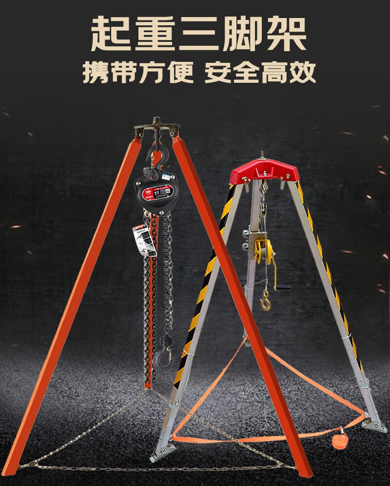 熠杭可伸缩手拉葫芦起重三脚架倒链吊葫芦三脚架手动电动三角架起重