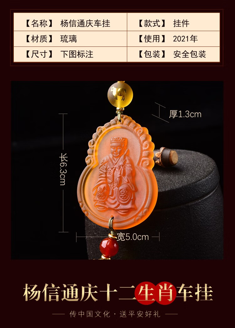 开光杨信通庆车挂2021牛年汽车挂饰男女车内吊饰后视镜挂件车载挂饰