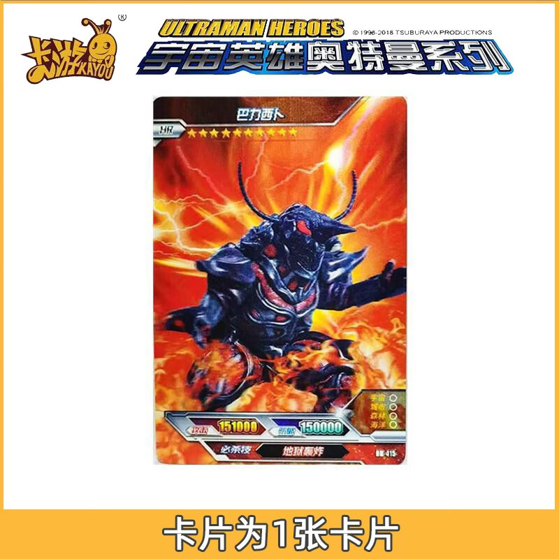 奥特曼卡片荣耀版第十弹hr卡怪兽3d满星卡格里扎芝顿加高尔贡 hr-404