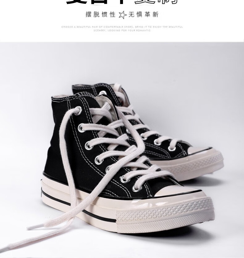 适配匡威1970s万斯vans鞋带男女高低帮纯棉扁黑白米白色鞋带绳 2双装