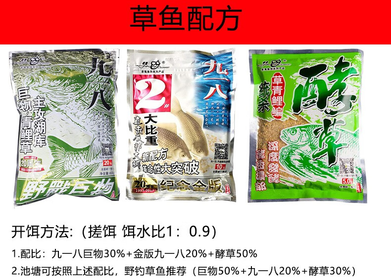 龙王恨老三样鱼饵配方鲫鲤草鳊鱼九一八四季综合钓鱼饵料速攻2号腥