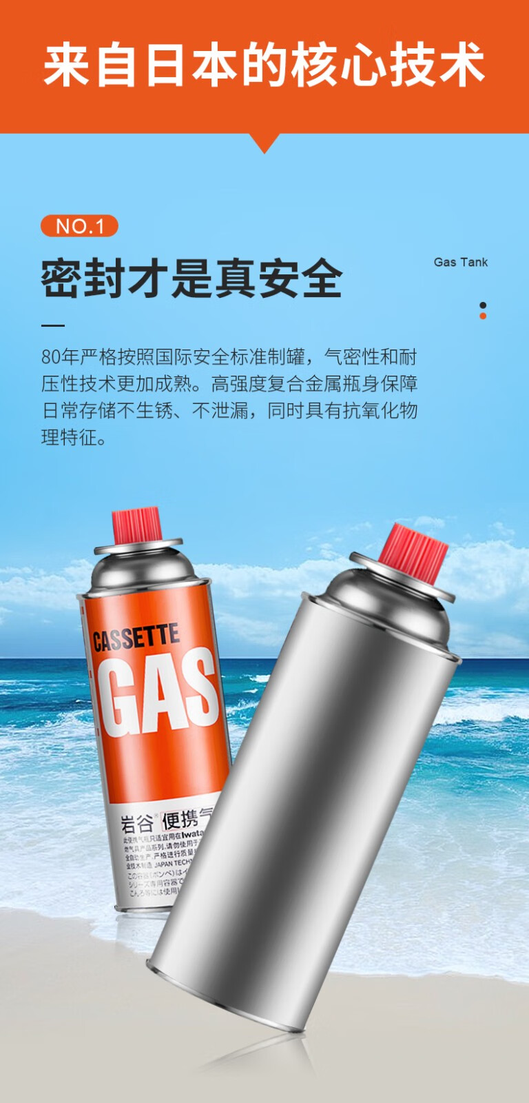 岩谷iwatani户外便携卡式炉气罐喷枪液化气瓦斯气防爆燃气气瓶7个装