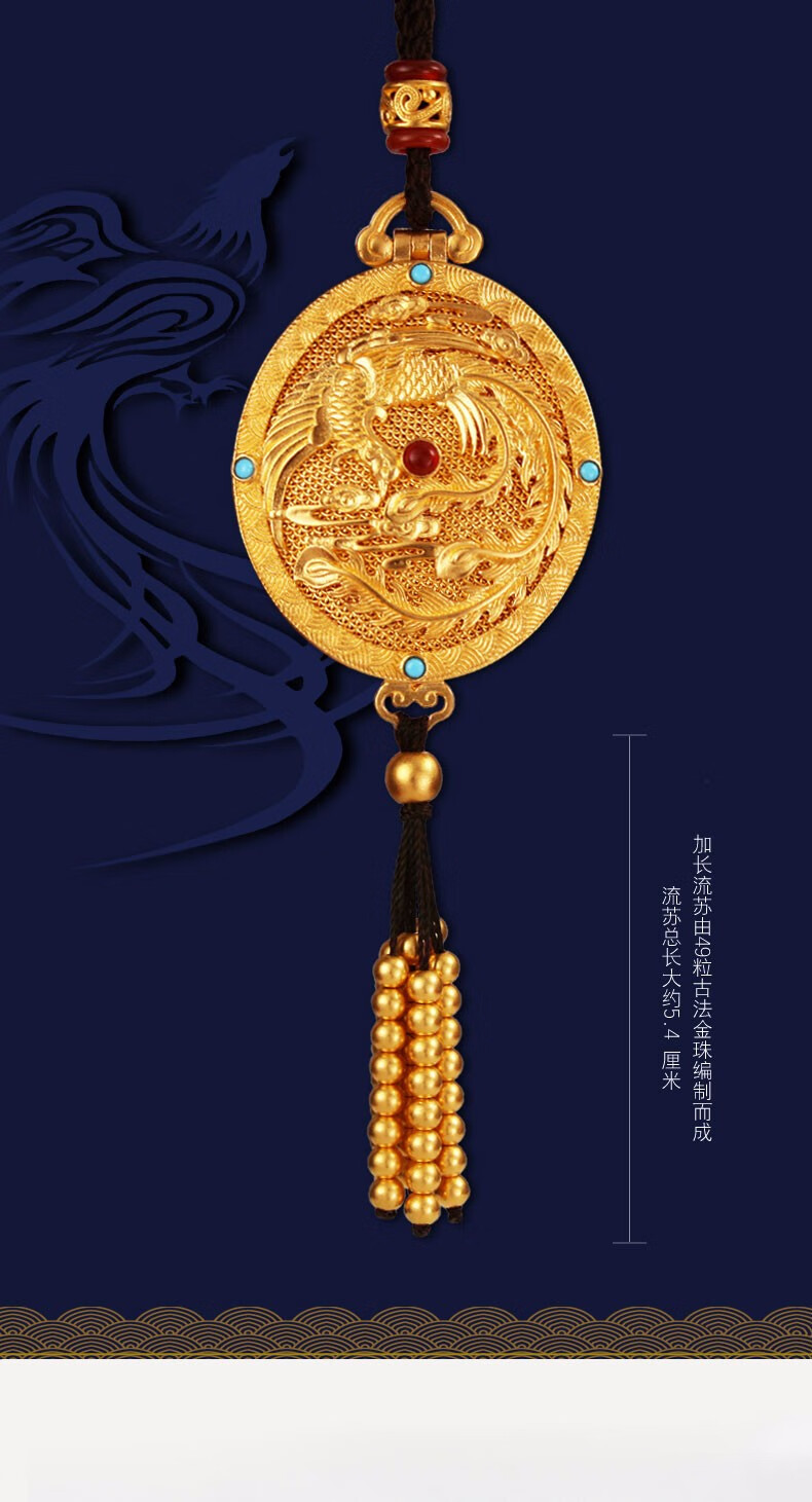 金天地珠宝 传承系列 古法龙凤吊坠足金999手工花丝龙凤对牌嘎乌盒