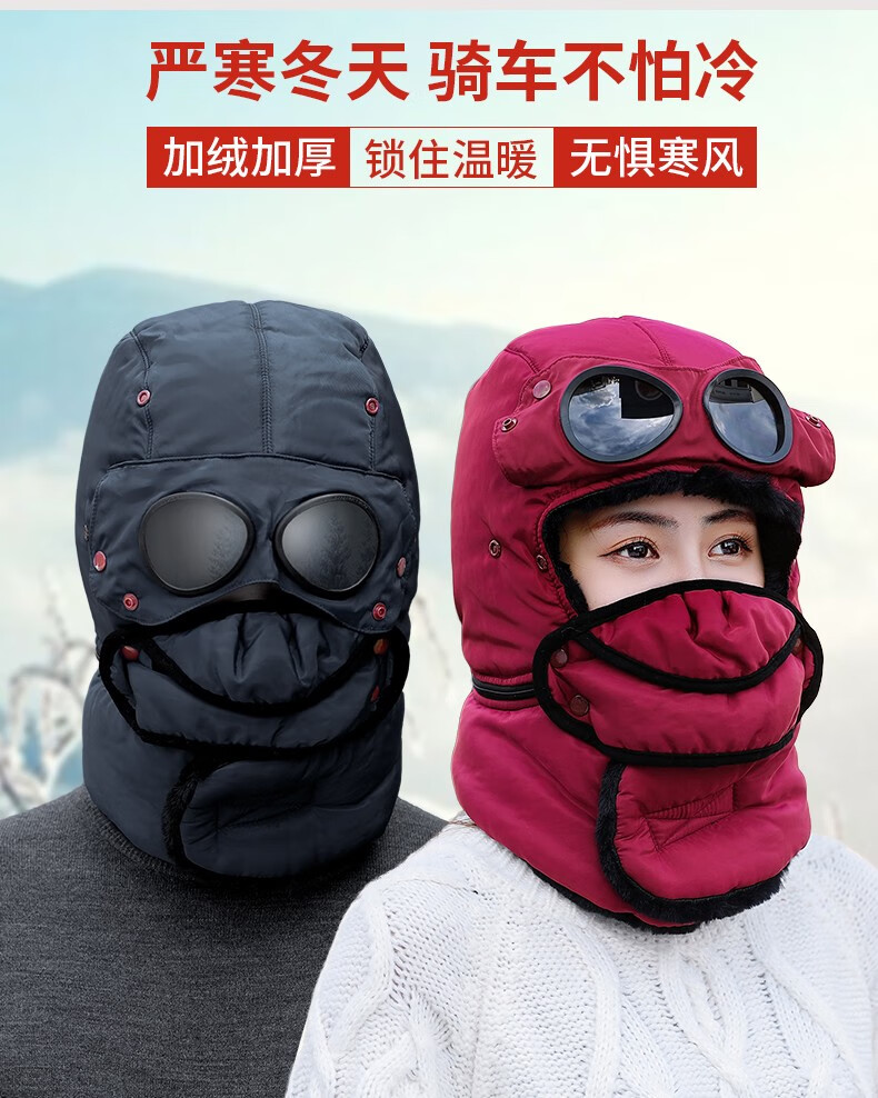 男雷女锋帽冬季东北加绒加厚保暖帽户外运动骑行电动摩托车防风钓鱼帽