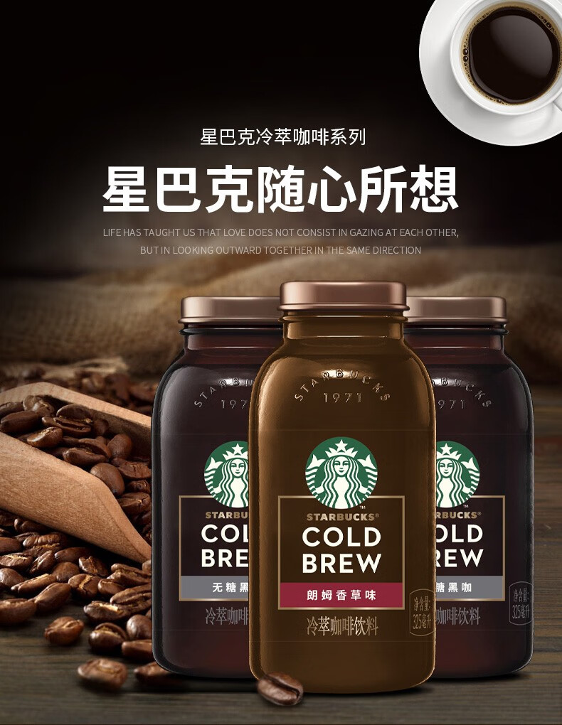 星巴克starbucks星选系列即饮咖啡瓶装拿铁咖啡饮料塑料瓶便携装270ml