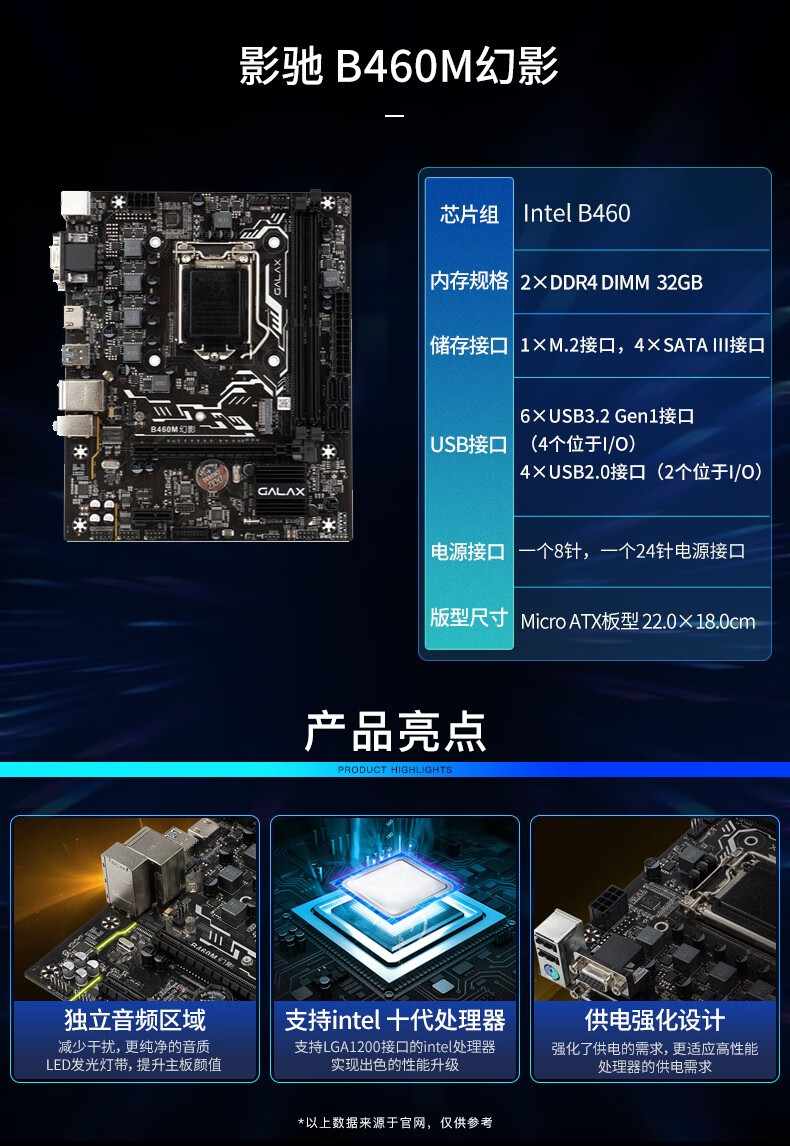 影驰华擎 h310m/b365/h410/b460系列主板支持intel九代cpu 华擎 b365m