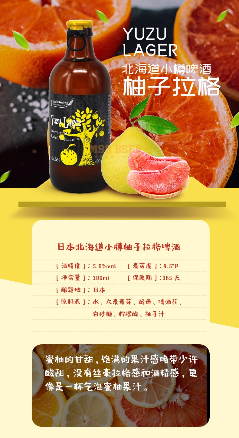 小樽果酿小樽果酿日本原装进口啤酒北海道小樽啤酒果酿拉格艾尔果味