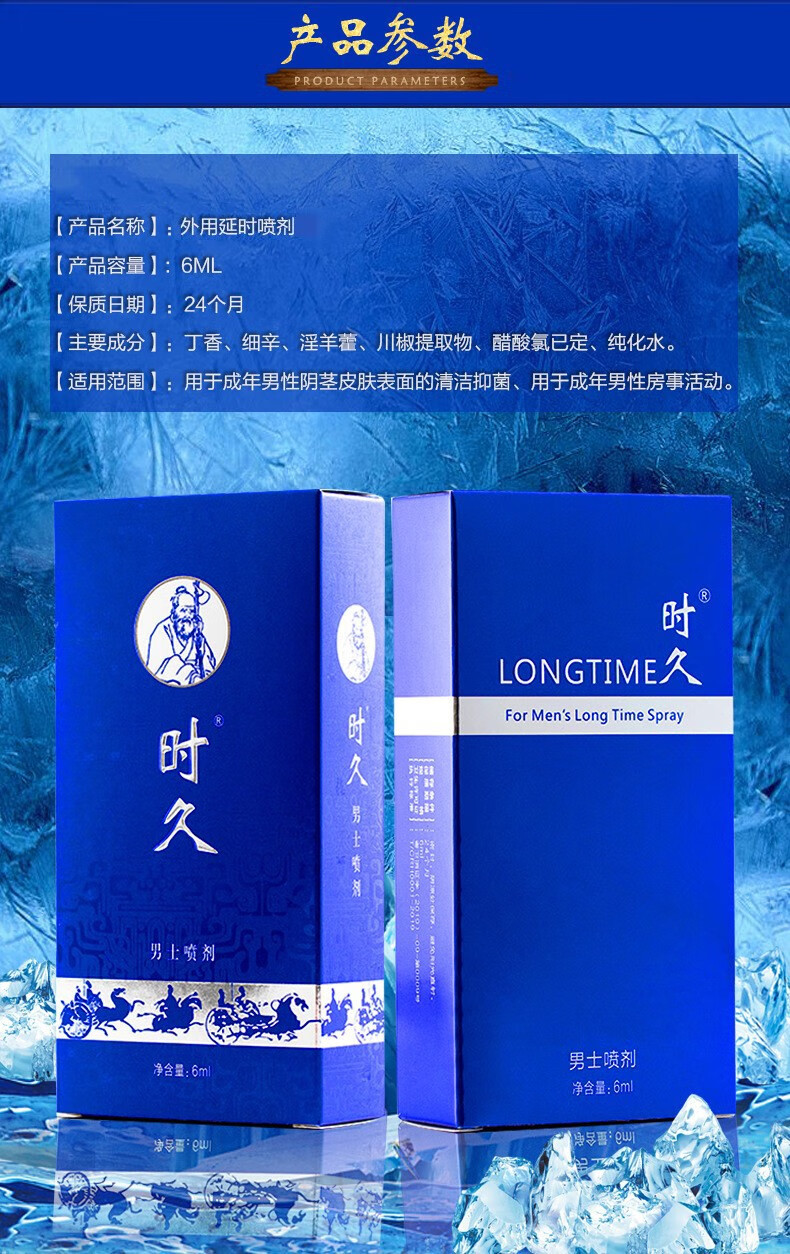 延时喷剂印度油男用喷剂湿巾男士外用喷雾成人情趣性用品 时久喷剂