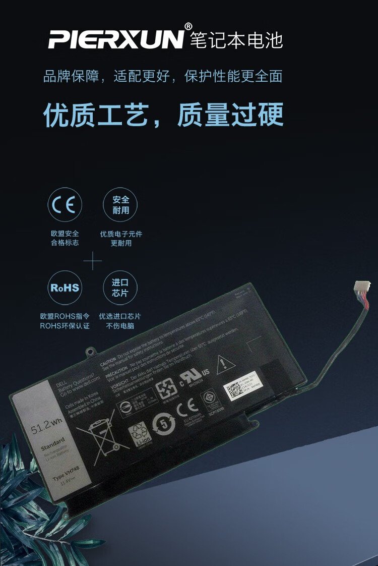 皮尔逊 适用 戴尔 dell vh748 笔记本电池 p34f001