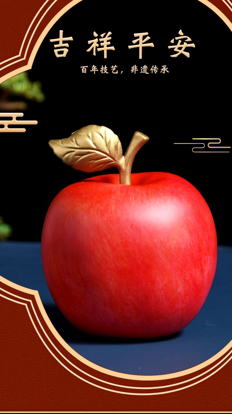 风水阁铜平平安安苹果摆件家居客厅装饰品结婚礼物搬家礼品乔迁新居