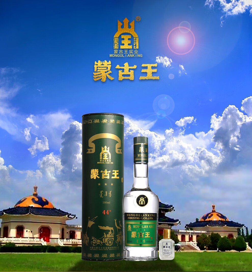 蒙古王浓香型白酒整箱桶装38度调度绿桶整箱500ml6瓶