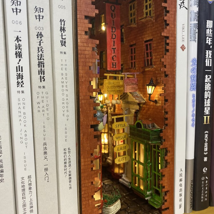 iqmax哈利波特周边对角巷书立书挡模型diy立体拼装摆件创意生日礼物送