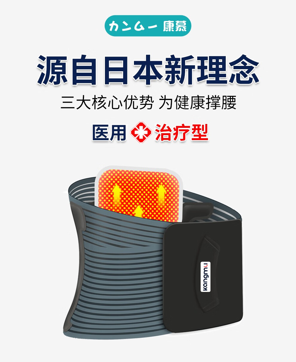 日本康慕软骨支撑护腰带保暖自发热腰间盘突出腰肌劳损束腰收腹带健身
