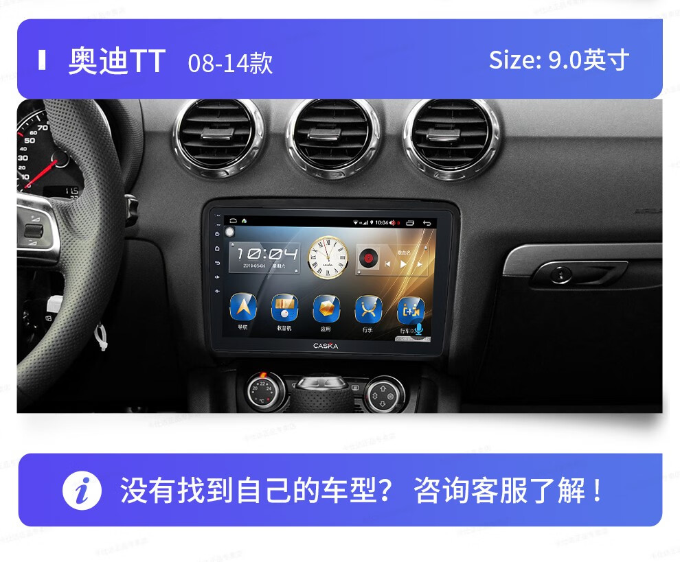 卡仕达导航一体机适用于奥迪a3/a4/a6/tt/倒车影像改装汽车载中控大屏