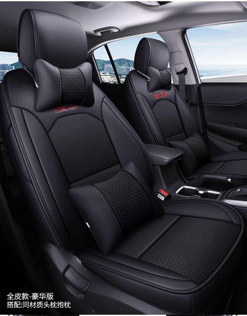 原车定制现代ix35座套全包围亲肤耐磨皮四季通用汽车坐垫全包围专车