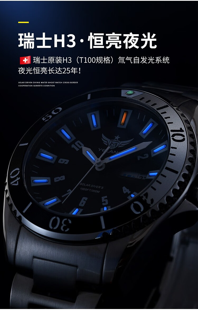野狼手表运动光能表男表太阳能品牌男士腕表潜航者防水瑞士h3氚气夜光