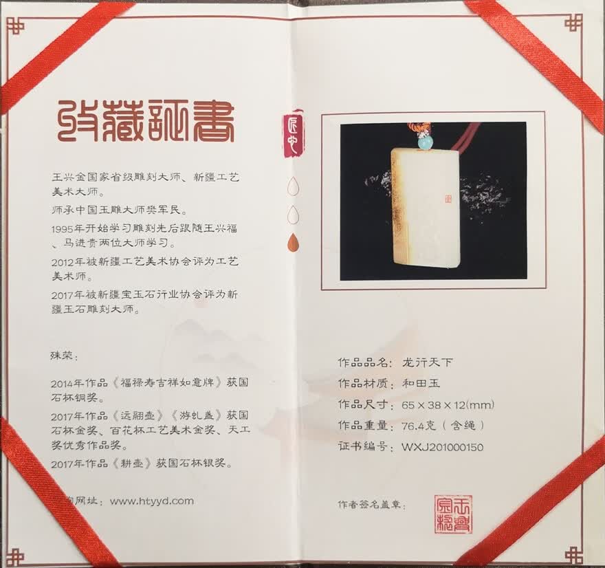 手推出油羊脂玉 省级玉雕大师王兴金 和田玉仿古螭龙玉牌76.416克